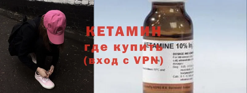 Кетамин ketamine  Моздок 