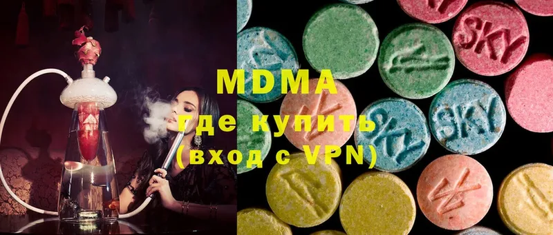 MDMA кристаллы  Моздок 