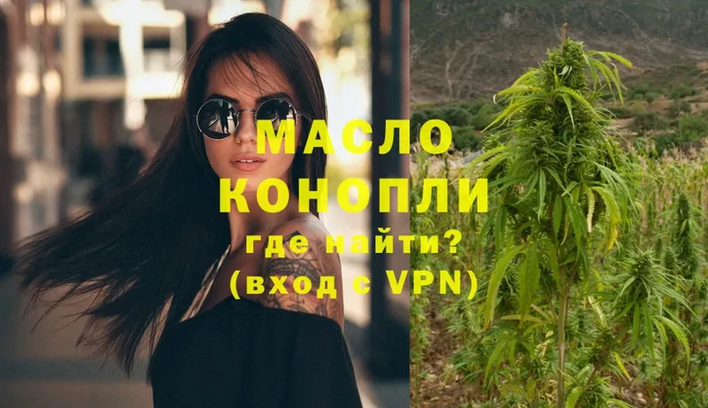 ТГК THC oil  kraken ССЫЛКА  Моздок 